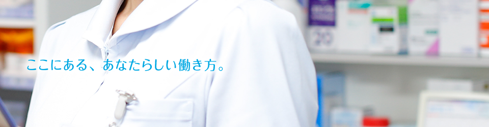 それぞれの、看護の花の咲かせ方。