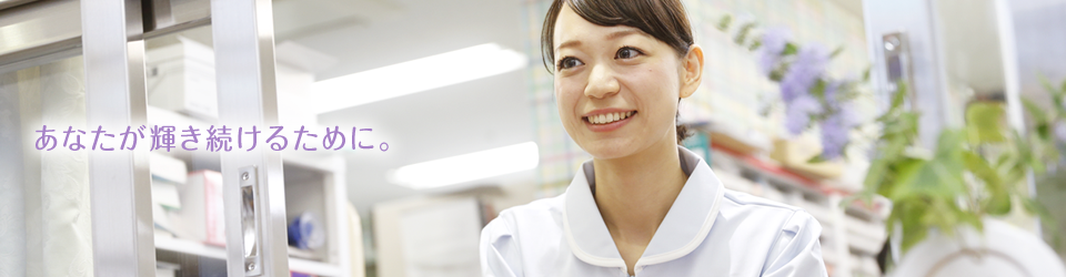 働くあなたのために、良秀会ができること。