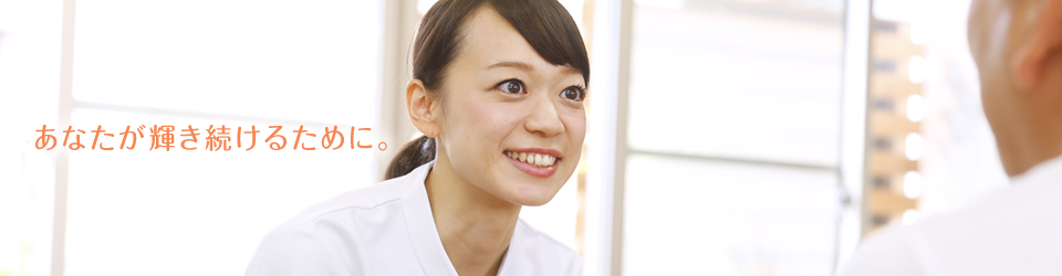 働くあなたのために、良秀会ができること。