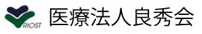 医療法人 良秀会