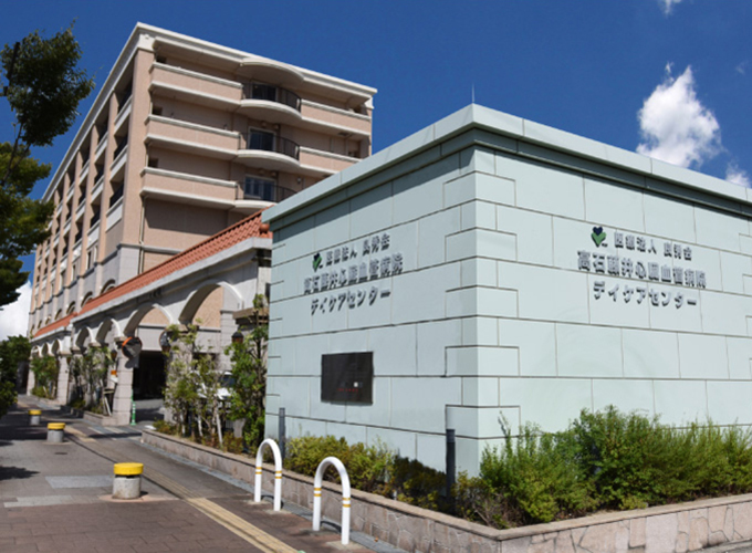 高石藤井心臓血管病院